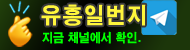 유흥일번지